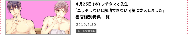 エッチしないと解消できない同棲に突入しました