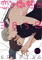 equal07trial