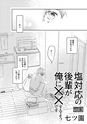 equal14trial